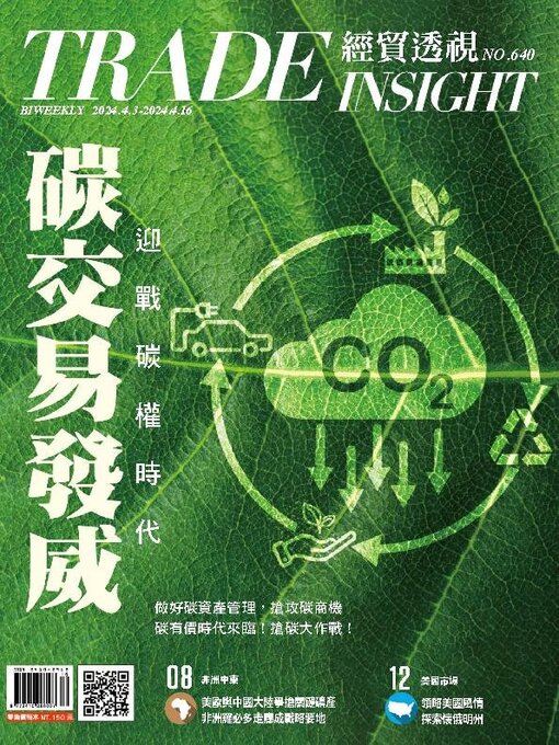 Title details for Trade Insight Biweekly 經貿透視雙周刊 by Acer Inc. - Available